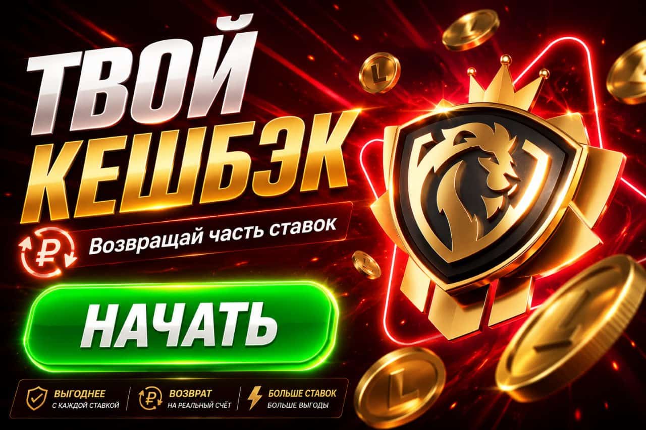 Игры LEON Casino